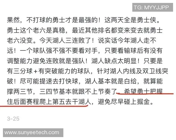 火箭主帅临时变阵，成功战胜强敌